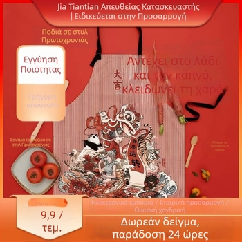 Αδιάβροχη γυναικεία ποδιά-φουλάρι για κουζίνα, χωρίς μανίκια, με λαιμό τύπου halter, προσαρμόσιμη.