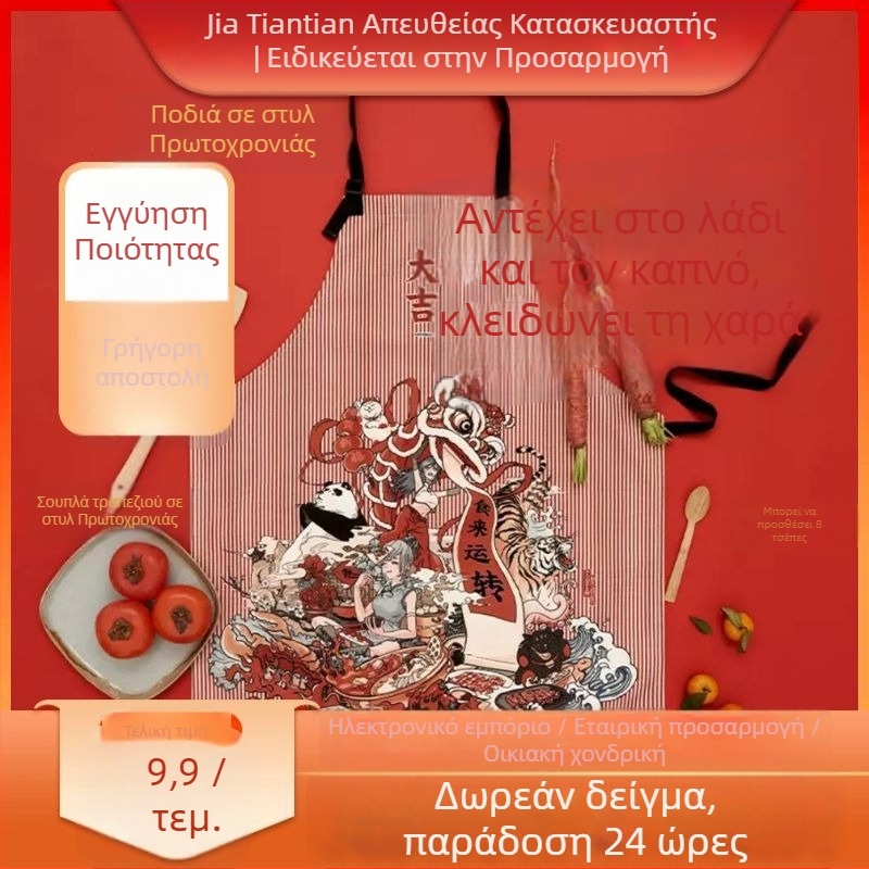 Αδιάβροχη γυναικεία ποδιά-φουλάρι για κουζίνα, χωρίς μανίκια, με λαιμό τύπου halter, προσαρμόσιμη.