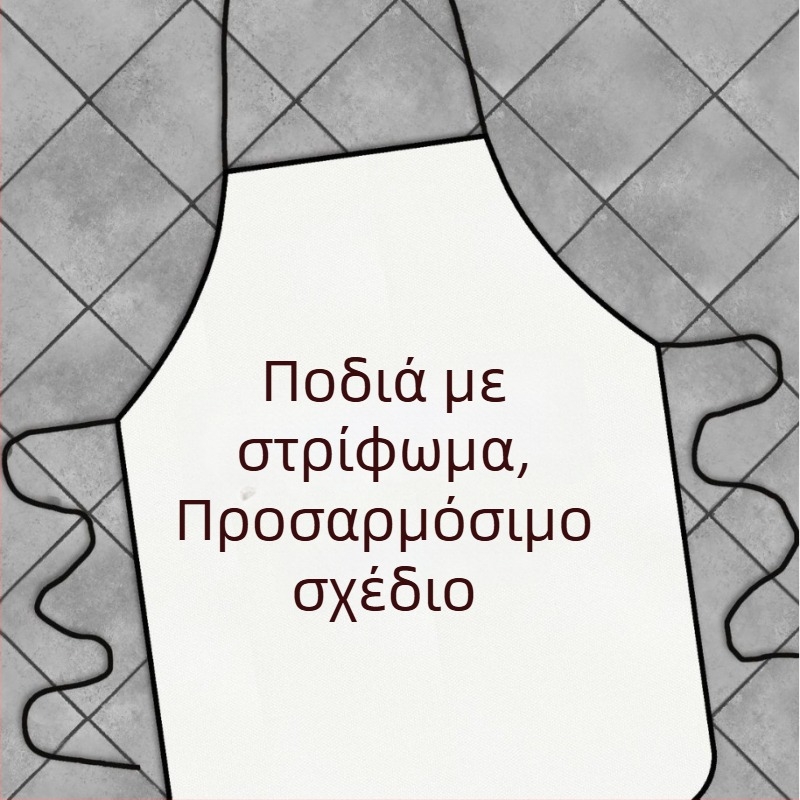 Αδιάβροχη γυναικεία ποδιά-φουλάρι για κουζίνα, χωρίς μανίκια, με λαιμό τύπου halter, προσαρμόσιμη.
