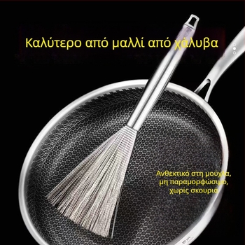 Βούρτσα για κατσαρόλες από ανοξέδωτο ατσάλι με μεταλλικό σφαιρίδιο καθαρισμού