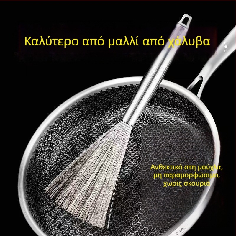 Βούρτσα για κατσαρόλες από ανοξέδωτο ατσάλι με μεταλλικό σφαιρίδιο καθαρισμού