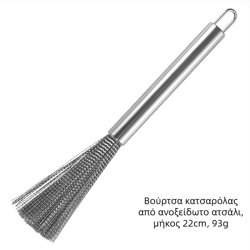 Βούρτσα για κατσαρόλες από ανοξέδωτο ατσάλι με μεταλλικό σφαιρίδιο καθαρισμού