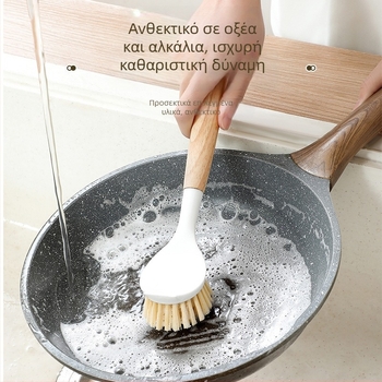 Ξύλινη βούρτσα κουζίνας με μακριά λαβή για πλύσιμο κατσαρολών, τηγανιών και πιάτων