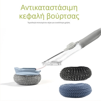 Βούρτσα για κατσαρόλες με μακριά λαβή και αυτόματη δοσολογία υγρού, κεφαλή καθαρισμού από ατσάλινο σύρμα και PET κεφαλή — πολυλειτουργική, χωρίς γρατζουνιές