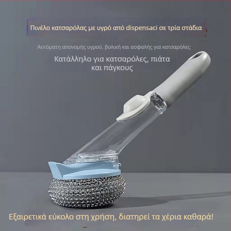 Βούρτσα για κατσαρόλες με μακριά λαβή και αυτόματη δοσολογία υγρού, κεφαλή καθαρισμού από ατσάλινο σύρμα και PET κεφαλή — πολυλειτουργική, χωρίς γρατζουνιές
