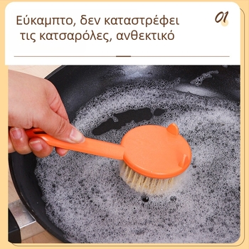 Βούρτσα καθαρισμού κουζίνας με μακριά λαβή για κατσαρόλες και πιάτα, με ξύστρα
