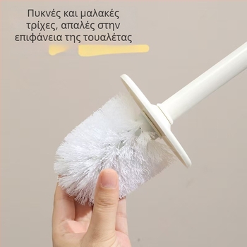 Νέα πολυλειτουργική βούρτσα τουαλέτας με βάση για ολοκληρωμένο καθαρισμό μπάνιου