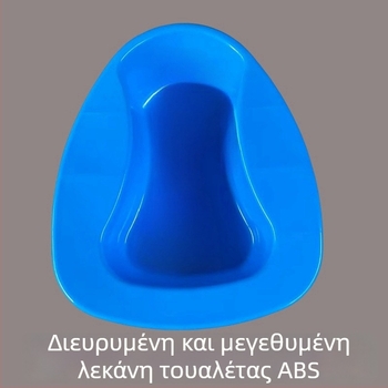 Μπλε πλαστική λεκάνη κρεβατιού για ηλικιωμένους, ανθεκτική στις γρατσουνιές, απλός σχεδιασμός με μηχανισμό χειροκίνητης λειτουργίας