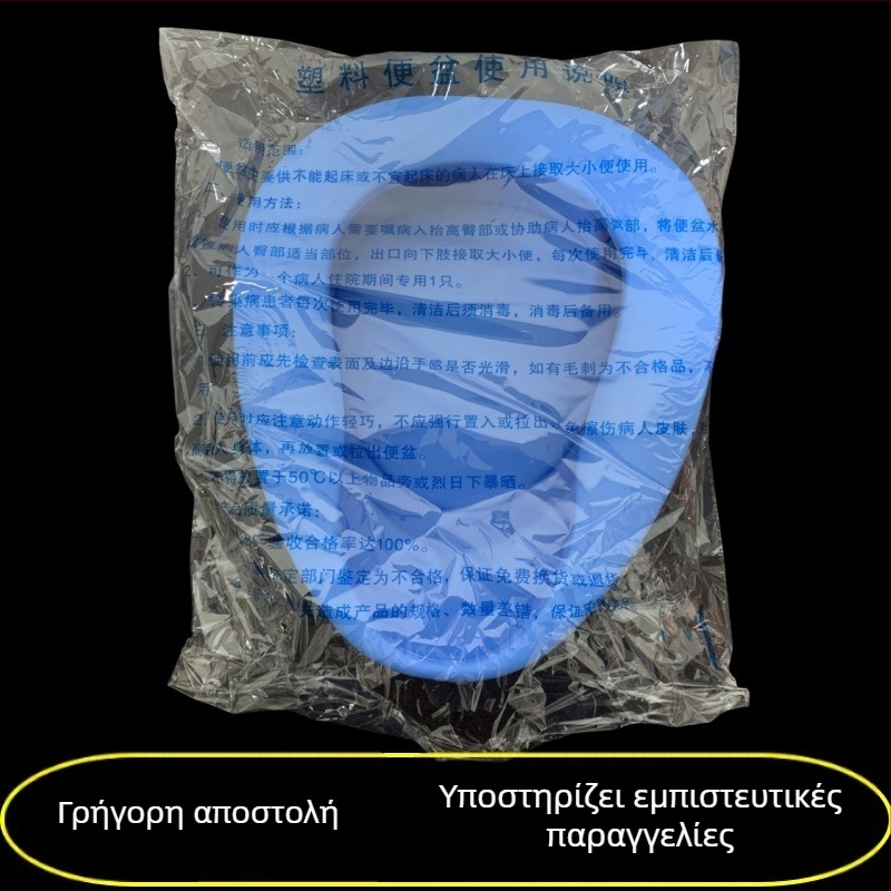 Μπλε πλαστική λεκάνη κρεβατιού για ηλικιωμένους, ανθεκτική στις γρατσουνιές, απλός σχεδιασμός με μηχανισμό χειροκίνητης λειτουργίας