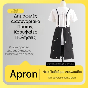 Κεντημένη βαμβακερή ποδιά με ρυθμιζόμενες μαύρες τιράντες, ανθεκτική σε λιπαρές ουσίες, αδιάβροχη χωρίς μανίκια, για κουζίνα, για γυναίκες