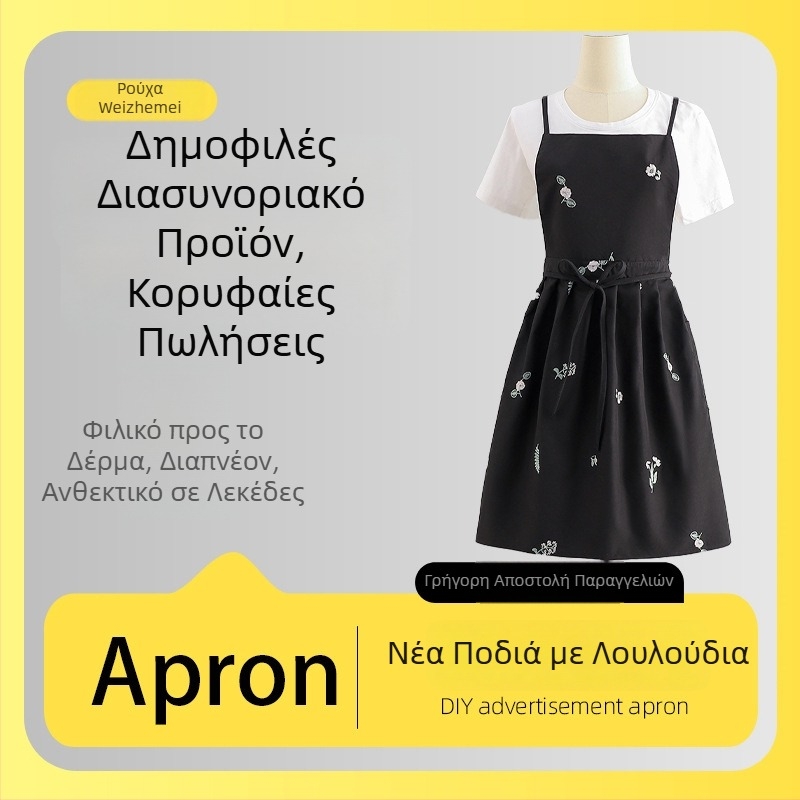 Κεντημένη βαμβακερή ποδιά με ρυθμιζόμενες μαύρες τιράντες, ανθεκτική σε λιπαρές ουσίες, αδιάβροχη χωρίς μανίκια, για κουζίνα, για γυναίκες