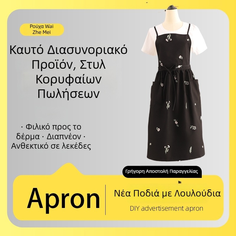 Κεντημένη βαμβακερή ποδιά με ρυθμιζόμενες μαύρες τιράντες, ανθεκτική σε λιπαρές ουσίες, αδιάβροχη χωρίς μανίκια, για κουζίνα, για γυναίκες