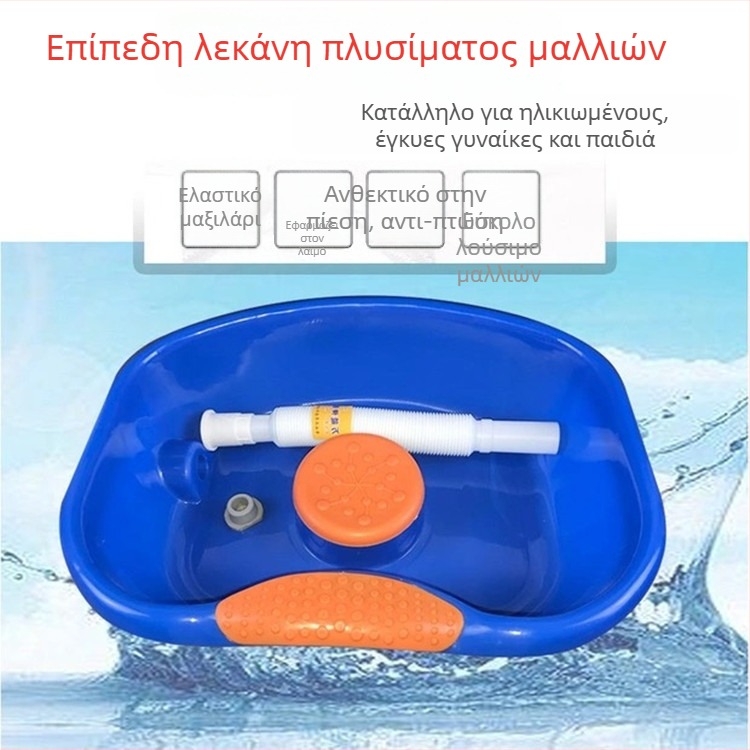 Πλαστική λεκάνη για λούσιμο μαλλιών στο κρεβάτι, κατάλληλη για ασθενείς σε κρεβάτι, ενήλικες, ηλικιωμένους, παιδιά και εγκύους