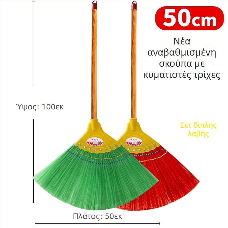 Οικιακή σκούπα με οκτώ τρίχες για καθαρισμό