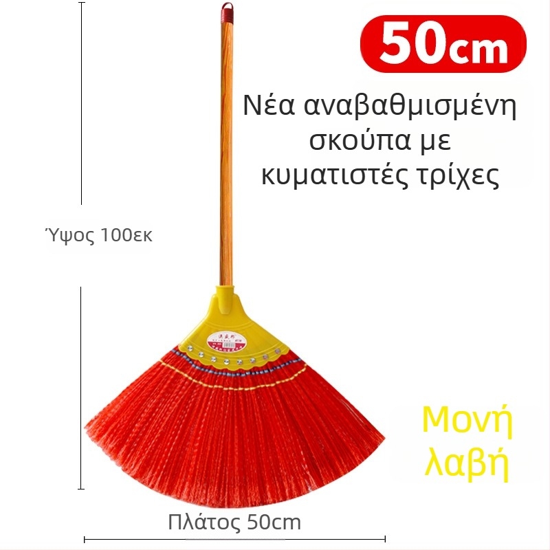 Οικιακή σκούπα με οκτώ τρίχες για καθαρισμό