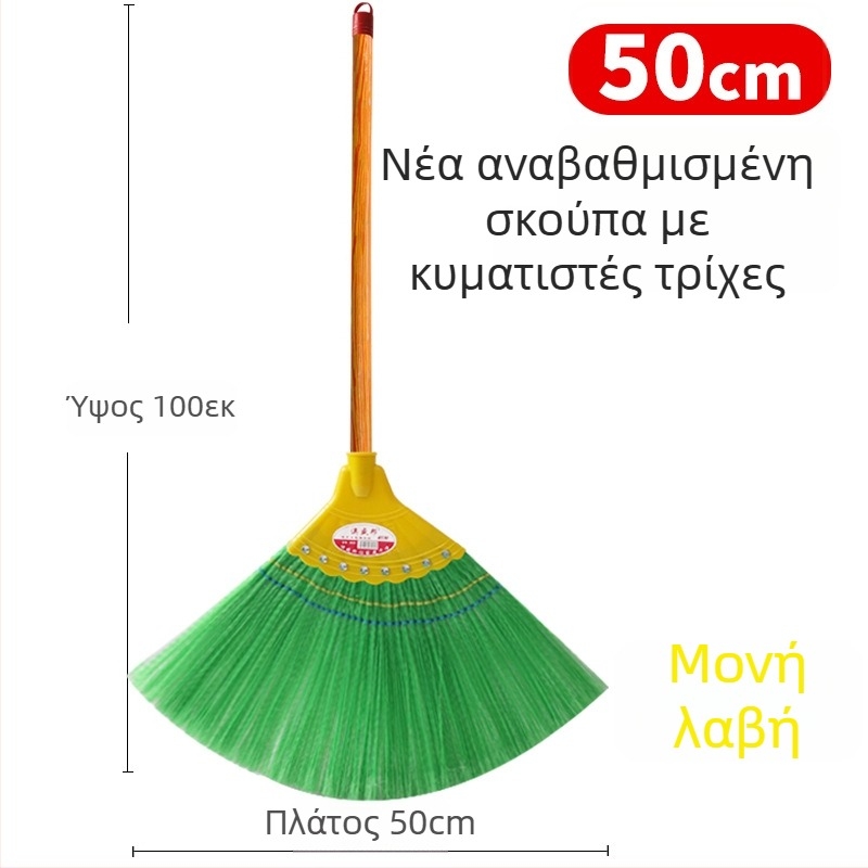 Οικιακή σκούπα με οκτώ τρίχες για καθαρισμό