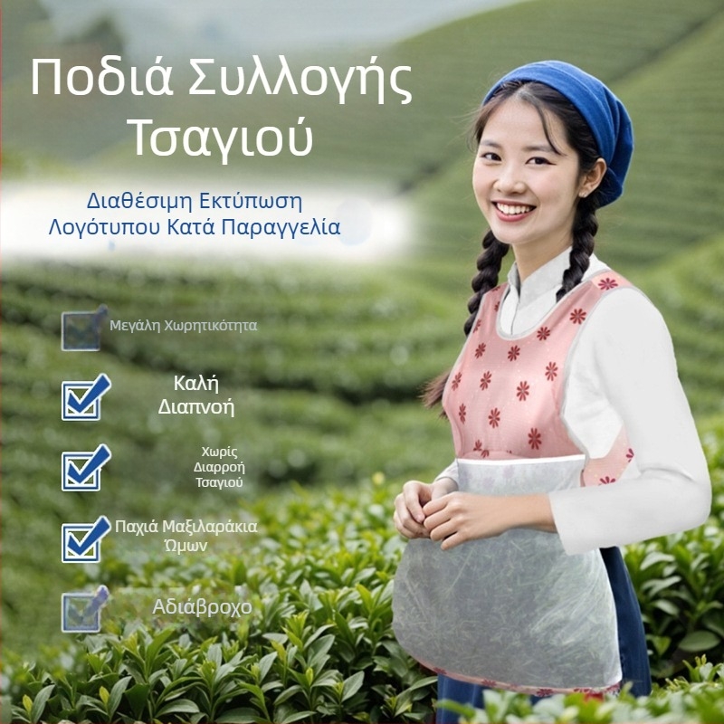 Αμάνικο ποδιά συγκομιδής τσαγιού με μεγάλες τσέπες για φύλλα τσαγιού, φακελάκια τσαγιού, φακελάκια πράσινου τσαγιού, λουλούδια και χώρο αποθήκευσης.