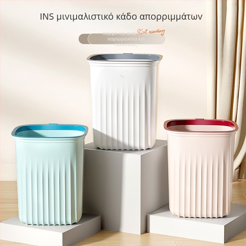 Κλασικός τετράγωνος κάδος απορριμμάτων οικιακής χρήσης με ρίγες, χωρίς καπάκι, με δαχτυλίδι πίεσης, κατάλληλος για σαλόνι, μπάνιο και κουζίνα
