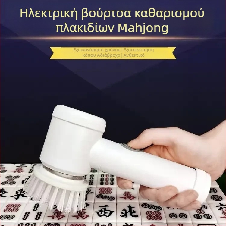 Ηλεκτρική βούρτσα καθαρισμού για πλάκες ματζόνγκ, πολυλειτουργικό επιτραπέζιο εργαλείο καθαρισμού για αίθουσες ματζόνγκ και καρτών, επαναφορτιζόμενο μοντέλο