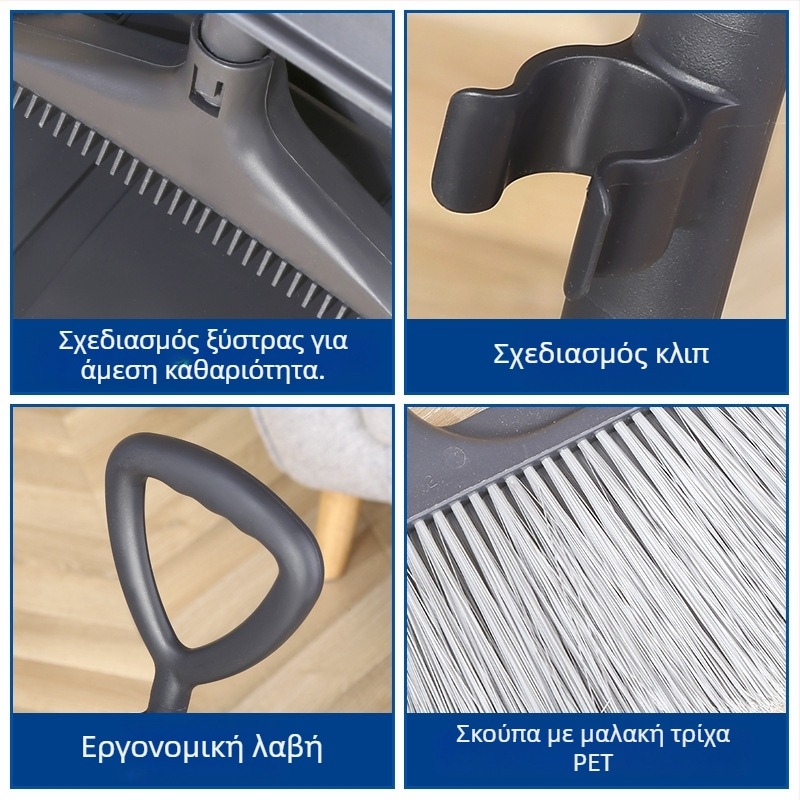Σετ πλαστικής βούρτσας και κάδου σκόνης, αντιανεμικό, 7 τεμάχια, για νοσοκομεία και ξενοδοχεία