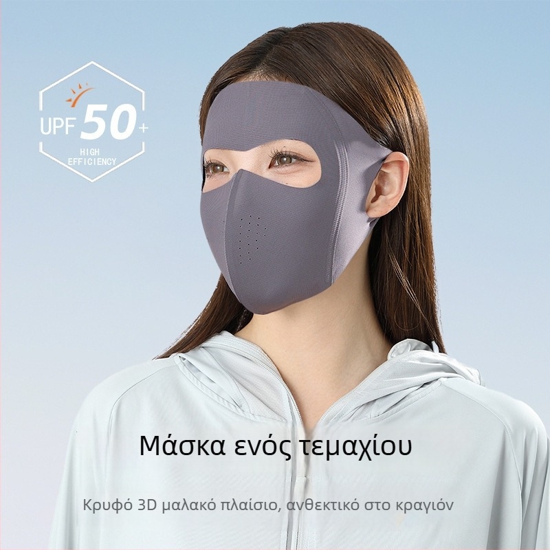 Νάιλον μάσκα προσώπου για ολόκληρο το πρόσωπο με αντηλιακή προστασία, υαλουρονικό οξύ και αντιβακτηριακές ιδιότητες, δροσερή μάσκα προσώπου από ice silk για το καλοκαίρι, UV προστασία UPF50+