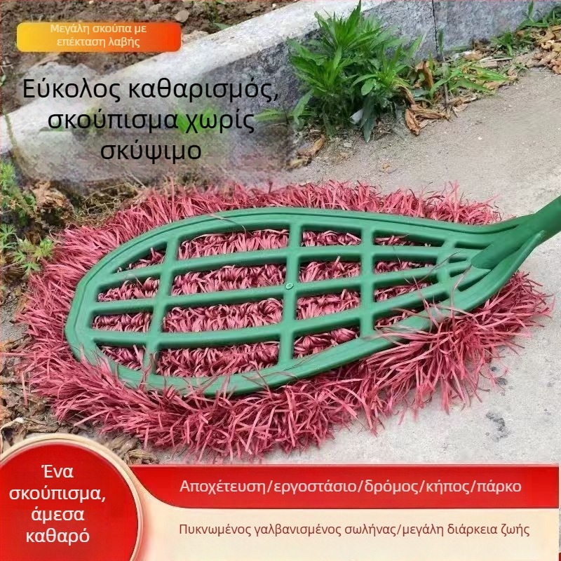 Μεγάλη σκούπα υγιεινής για σκούπισμα αυλών, κατάλληλη για εργοστάσια, εργαστήρια και εξωτερικούς χώρους οικιών, για τον καθαρισμό δαπέδων.