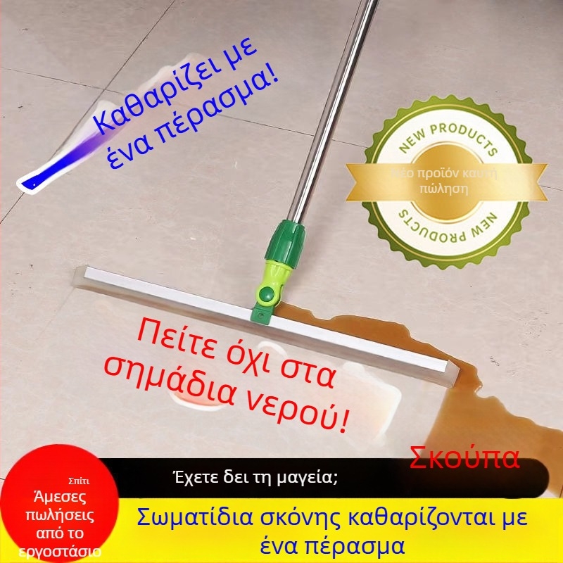 Sijie σιλικόνης σφουγγαρίστρα-σκουπα δαπέδου για μπάνιο, κεραμικές πλάκες και ξύλινες επιφάνειες