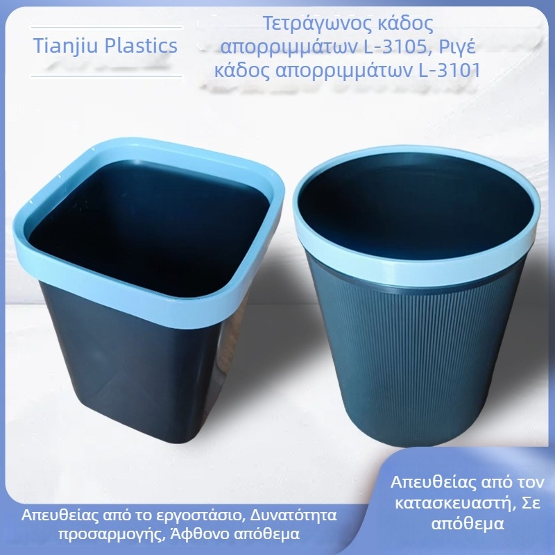 Πλαστικό καλάθι απορριμμάτων με καπάκι, τετράγωνο σχήμα, 12 L, για σαλόνι, μπάνιο και κουζίνα