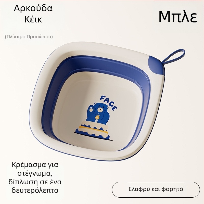 Αναδιπλούμενη λεκάνη πλυσίματος προσώπου για νεογέννητα, ενισχυμένη πλαστική λεκάνη, φορητή