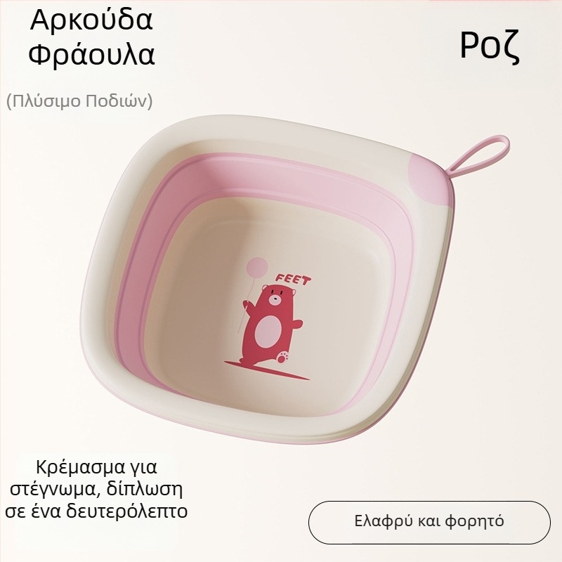 Αναδιπλούμενη λεκάνη πλυσίματος προσώπου για νεογέννητα, ενισχυμένη πλαστική λεκάνη, φορητή