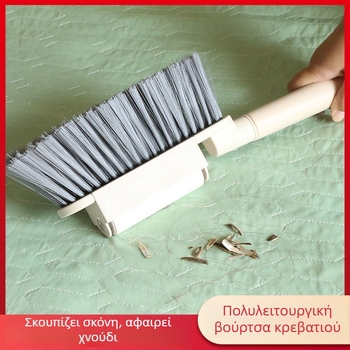 2-σε-1 βούρτσα καθαρισμού κρεβατιού και καναπέ με μαλακές τρίχες και απομάκρυνση ινών