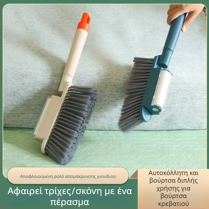 2-σε-1 βούρτσα καθαρισμού κρεβατιού και καναπέ με μαλακές τρίχες και απομάκρυνση ινών