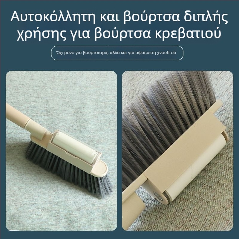 2-σε-1 βούρτσα καθαρισμού κρεβατιού και καναπέ με μαλακές τρίχες και απομάκρυνση ινών