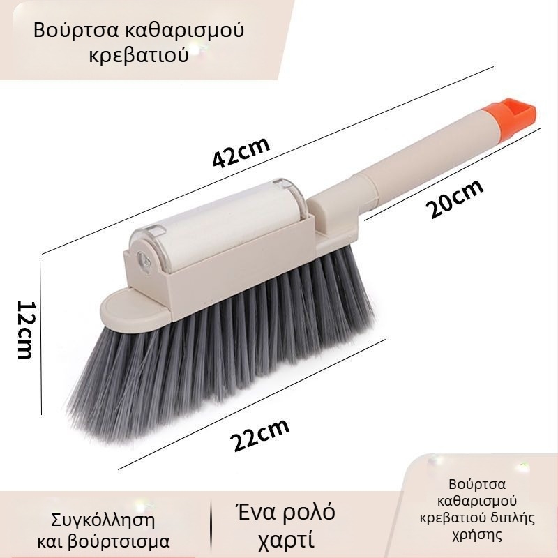 2-σε-1 βούρτσα καθαρισμού κρεβατιού και καναπέ με μαλακές τρίχες και απομάκρυνση ινών