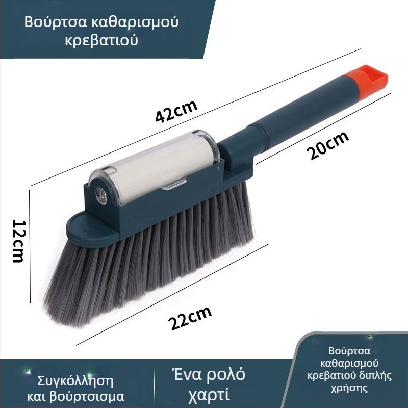 2-σε-1 βούρτσα καθαρισμού κρεβατιού και καναπέ με μαλακές τρίχες και απομάκρυνση ινών