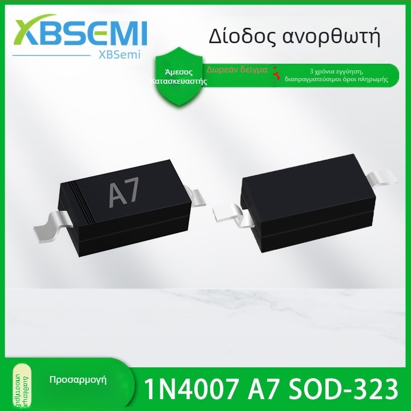 1N4007 M7 διόδος, SMA/SMD πακέτο, 1 A, 1000 V, A7, SOD-123FL