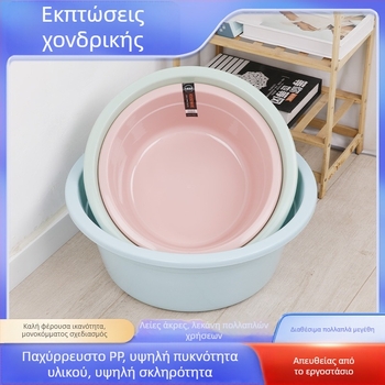Μεγαλύτερη και παχύτερη πλαστική λεκάνη οικιακής χρήσης για πλύσιμο προσώπου, ρούχων και μπάνιου, ιδανική για φοιτητικά Διαμερίσματα