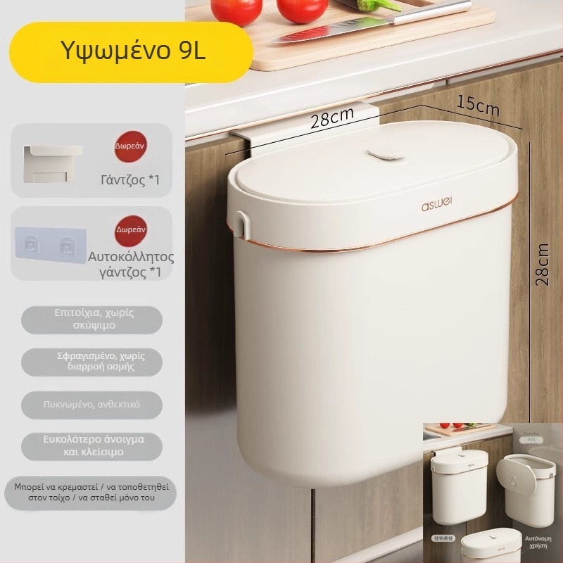 Κάδος απορριμμάτων τοίχου με καπάκι, 9 L, για κουζίνα και μπάνιο, εξοικονόμηση χώρου