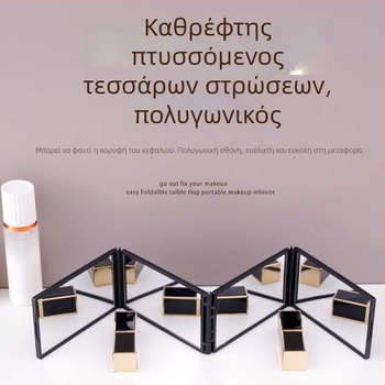 Πολυγωνικός τετράπλευρος αναδιπλούμενος καθρέφτης μακιγιάζ για ταξίδια, 360° περιστροφή, φορητός για οικιακή χρήση με πίσω όψη