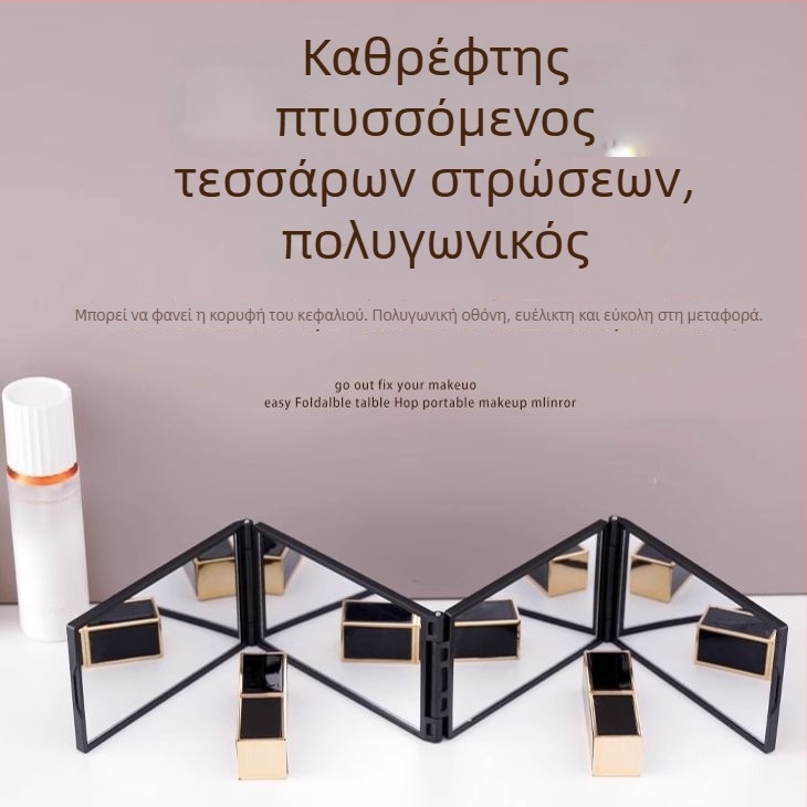 Πολυγωνικός τετράπλευρος αναδιπλούμενος καθρέφτης μακιγιάζ για ταξίδια, 360° περιστροφή, φορητός για οικιακή χρήση με πίσω όψη