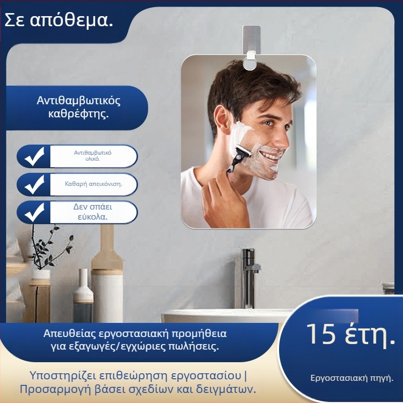 Αντιθαμβωτικός κρεμαστός καθρέφτης, ακρυλικός, για μπάνιο ή υπνοδωμάτιο, 13×17 εκ. ή 20×25 εκ.