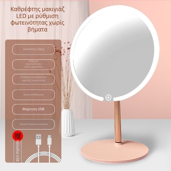 Επιτραπέζιο LED καθρέφτης μακιγιάζ με φωτισμό, φορητός αναδιπλούμενος με μεταλλική βάση
