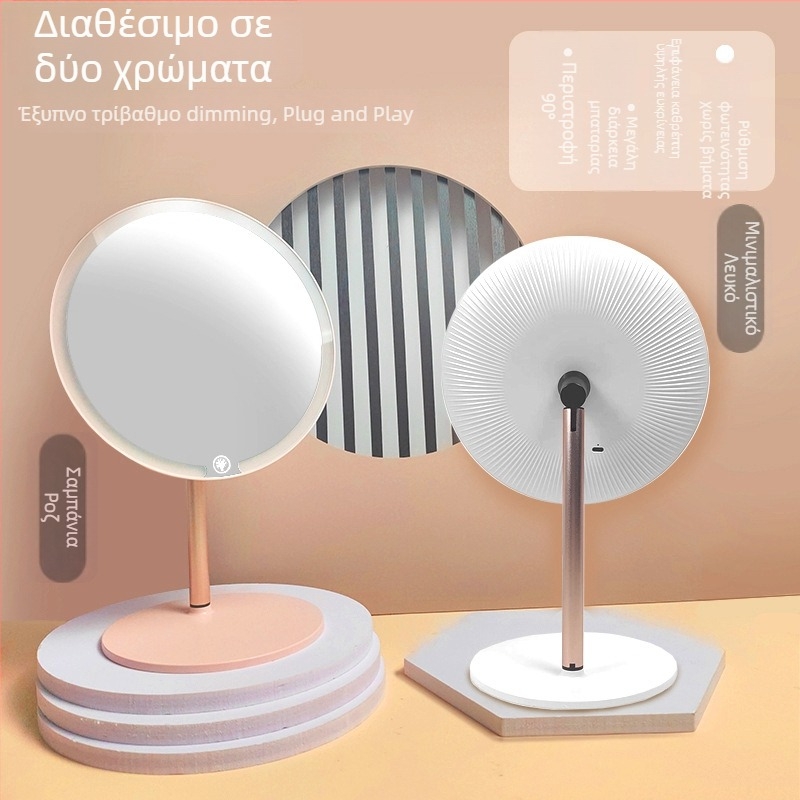 Επιτραπέζιο LED καθρέφτης μακιγιάζ με φωτισμό, φορητός αναδιπλούμενος με μεταλλική βάση