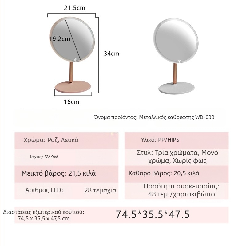 Επιτραπέζιο LED καθρέφτης μακιγιάζ με φωτισμό, φορητός αναδιπλούμενος με μεταλλική βάση