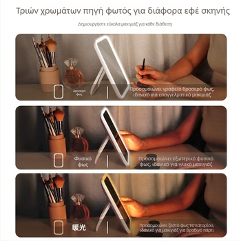 LED καθρέφτης μακιγιάζ με φως, πτυσσόμενος και φορητός επιτραπέζιος καθρέφτης ομορφιάς