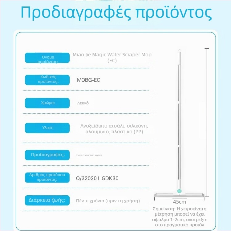 Miaojie Σιλικόνης Ξύστρα Δαπέδου και Σφουγγαρίστρα Μπάνιου