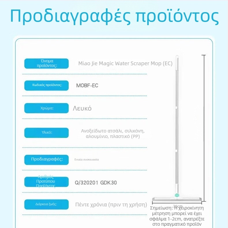 Miaojie Σιλικόνης Ξύστρα Δαπέδου και Σφουγγαρίστρα Μπάνιου