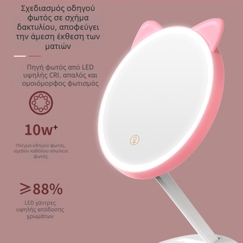 Μεγάλος αναδιπλούμενος καθρέφτης μακιγιάζ με LED φωτισμό, επιτραπέζιο φωτιστικό σε στυλ πριγκίπισσας
