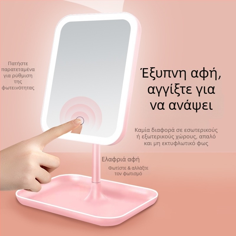 Φορητός καθρέφτης μακιγιάζ LED με φωτισμό, επαναφορτιζόμενος