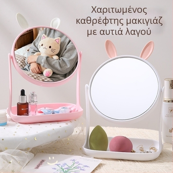Καθρέπτης μακιγιάζ με αυτιά λαγού, τετράγωνη βάση, επιτραπέζιος καθρέπτης υψηλής ευκρίνειας, πλαστικό πλαίσιο